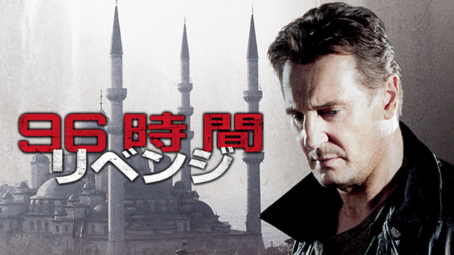 TAKEN2